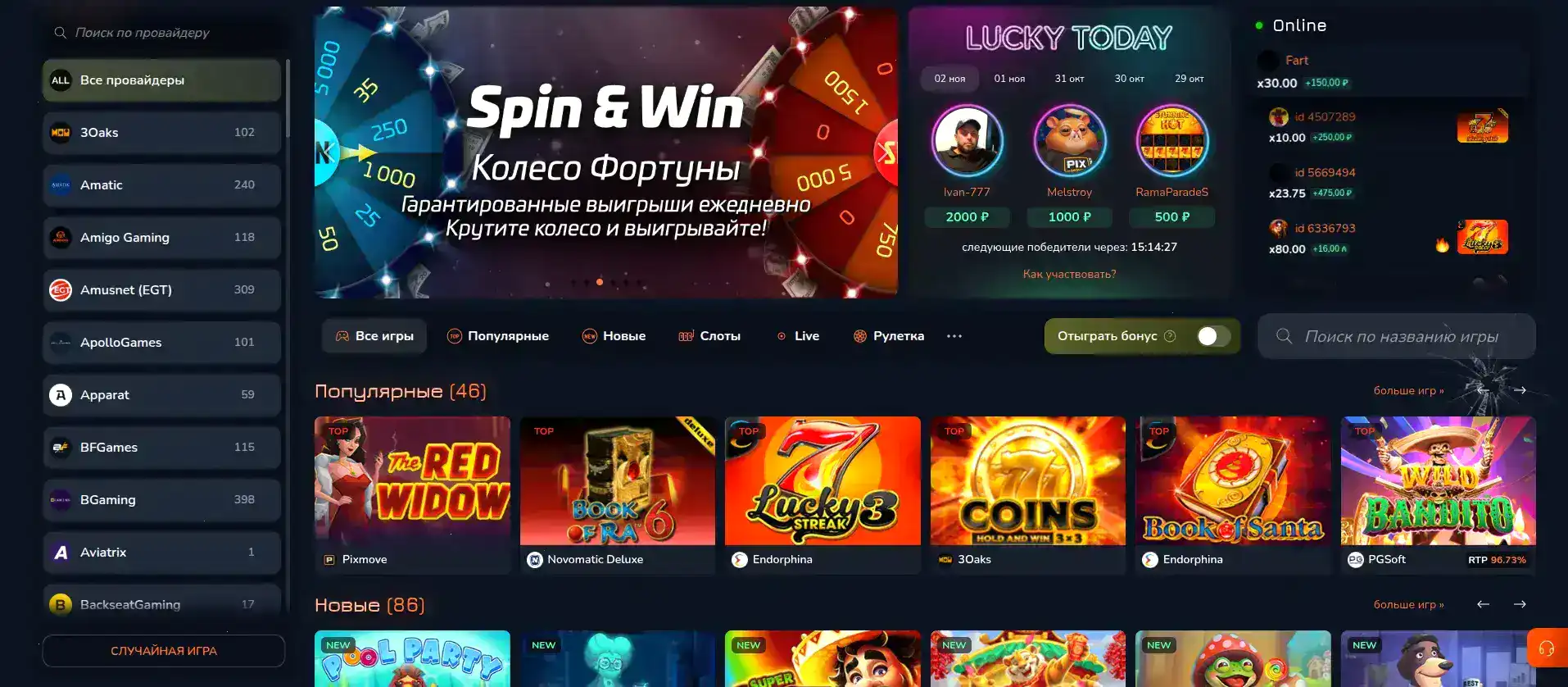 Бонусы Champion casino — фриспины и кэшбэк